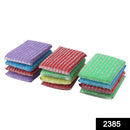 2385 Scratch Proof Kitchen Utensil Scrubber Pad (Pack of 12) - 